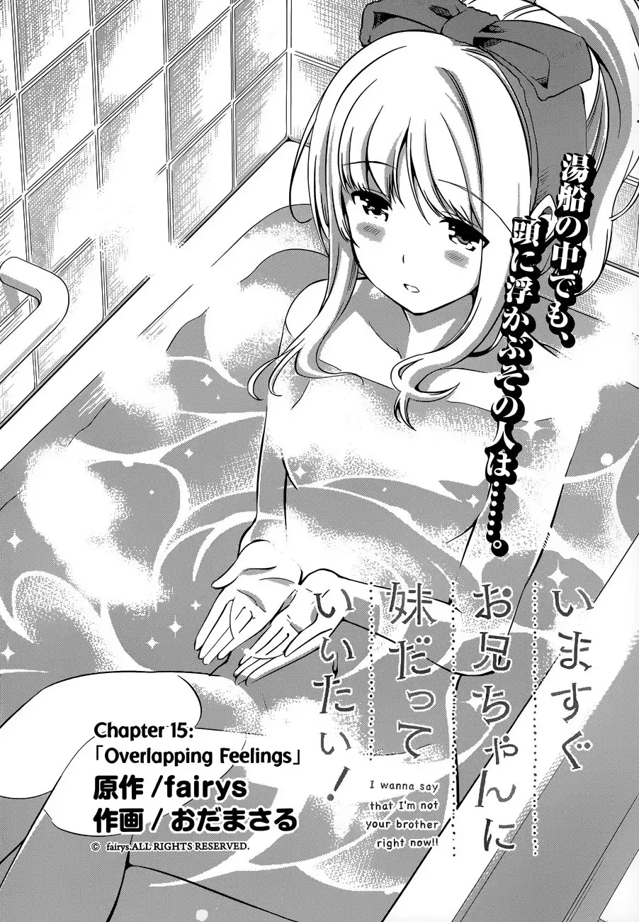 Imasugu Oniichan ni Imouto Datte Iitai! Chapter 15 1